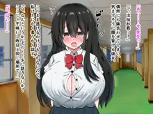 シコり税のある世界~爆乳Mカップの教え子からシコって欲しいと誘惑されて破産寸前まで納税してしまう~, 日本語