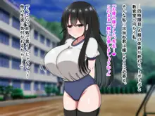 シコり税のある世界~爆乳Mカップの教え子からシコって欲しいと誘惑されて破産寸前まで納税してしまう~, 日本語