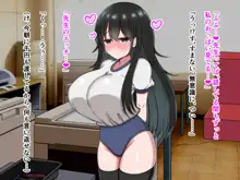 シコり税のある世界~爆乳Mカップの教え子からシコって欲しいと誘惑されて破産寸前まで納税してしまう~, 日本語