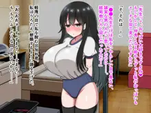 シコり税のある世界~爆乳Mカップの教え子からシコって欲しいと誘惑されて破産寸前まで納税してしまう~, 日本語