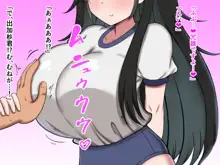 シコり税のある世界~爆乳Mカップの教え子からシコって欲しいと誘惑されて破産寸前まで納税してしまう~, 日本語