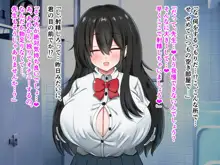 シコり税のある世界~爆乳Mカップの教え子からシコって欲しいと誘惑されて破産寸前まで納税してしまう~, 日本語