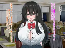 シコり税のある世界~爆乳Mカップの教え子からシコって欲しいと誘惑されて破産寸前まで納税してしまう~, 日本語