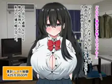 シコり税のある世界~爆乳Mカップの教え子からシコって欲しいと誘惑されて破産寸前まで納税してしまう~, 日本語