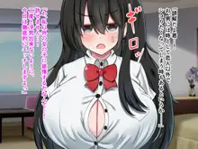 シコり税のある世界~爆乳Mカップの教え子からシコって欲しいと誘惑されて破産寸前まで納税してしまう~, 日本語