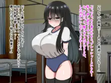 シコり税のある世界~爆乳Mカップの教え子からシコって欲しいと誘惑されて破産寸前まで納税してしまう~, 日本語