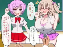 シコり税のある世界~爆乳Mカップの教え子からシコって欲しいと誘惑されて破産寸前まで納税してしまう~, 日本語