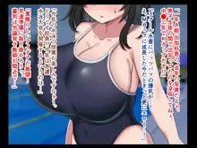 シコり税のある世界~爆乳Mカップの教え子からシコって欲しいと誘惑されて破産寸前まで納税してしまう~, 日本語