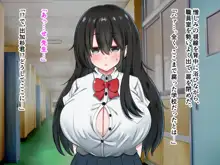 シコり税のある世界~爆乳Mカップの教え子からシコって欲しいと誘惑されて破産寸前まで納税してしまう~, 日本語