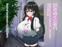 シコり税のある世界~爆乳Mカップの教え子からシコって欲しいと誘惑されて破産寸前まで納税してしまう~, 日本語