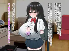 シコり税のある世界~爆乳Mカップの教え子からシコって欲しいと誘惑されて破産寸前まで納税してしまう~, 日本語