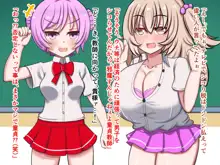 シコり税のある世界~爆乳Mカップの教え子からシコって欲しいと誘惑されて破産寸前まで納税してしまう~, 日本語