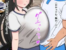 シコり税のある世界~爆乳Mカップの教え子からシコって欲しいと誘惑されて破産寸前まで納税してしまう~, 日本語