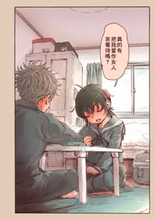 Shishunki no Oonuki-san wa Jibun no Kimochi ga Wakaranai, 中文