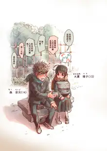 Shishunki no Oonuki-san wa Jibun no Kimochi ga Wakaranai, 中文