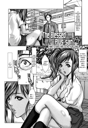 Koufuku no Plu-san Ch. 4 Erosugiru Kuro Gal o Okashitai | The blessed Plu-san Ch. 4 I Want To Rape A Way Too Hot Kuro Gyaru