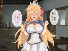 巨乳姫騎士をクスリxレイプで犯し尽くす話, 日本語