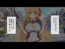 巨乳姫騎士をクスリxレイプで犯し尽くす話, 日本語