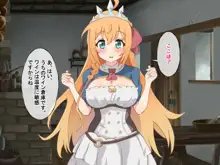 巨乳姫騎士をクスリxレイプで犯し尽くす話, 日本語