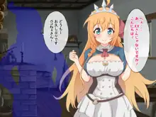 巨乳姫騎士をクスリxレイプで犯し尽くす話, 日本語