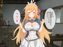 巨乳姫騎士をクスリxレイプで犯し尽くす話, 日本語