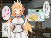 巨乳姫騎士をクスリxレイプで犯し尽くす話, 日本語