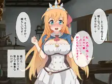 巨乳姫騎士をクスリxレイプで犯し尽くす話, 日本語