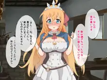 巨乳姫騎士をクスリxレイプで犯し尽くす話, 日本語