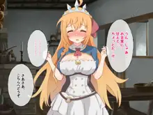 巨乳姫騎士をクスリxレイプで犯し尽くす話, 日本語