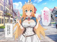 巨乳姫騎士をクスリxレイプで犯し尽くす話, 日本語