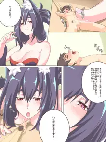 にわかポテト(Mサイズ) Small Vore Doujinshi 2, 日本語