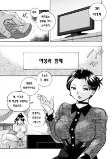 Jyoshi Daisei Yuuka Ch. 3-4, 한국어