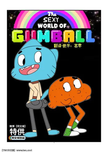 The Sexy World Of Gumball, 中文