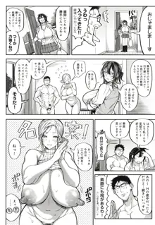 ハーレムクエスト 俺と美女とオッパイと異世界肉欲生活, 日本語