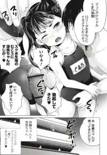 まる見え少女銭湯, 日本語