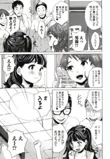 まる見え少女銭湯, 日本語