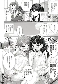 まる見え少女銭湯, 日本語