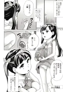 まる見え少女銭湯, 日本語