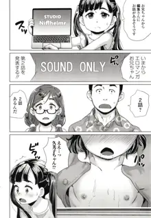 まる見え少女銭湯, 日本語