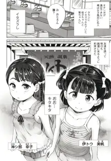 まる見え少女銭湯, 日本語