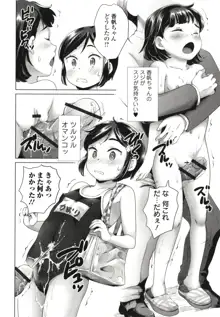 まる見え少女銭湯, 日本語