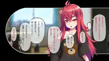 メスガキTS娘～俺様がこんな底辺に堕とされるわけないだろw～, 日本語