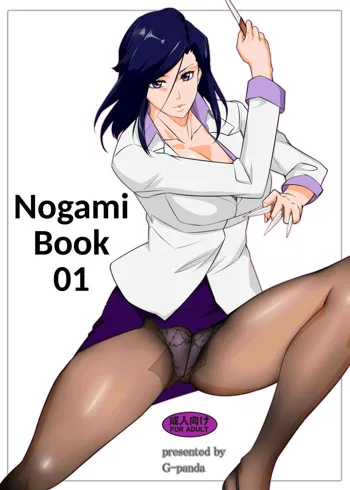 Nogami Bon 01 | Nogami Book 01, English