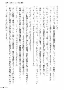 天聖ノ退魔師 綾香 魔宮の生贄, 日本語