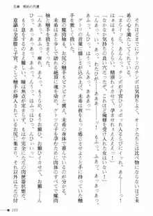 天聖ノ退魔師 綾香 魔宮の生贄, 日本語