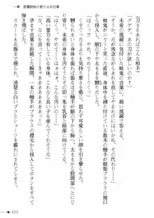 天聖ノ退魔師 綾香 魔宮の生贄, 日本語