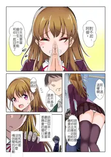 Netorareru Onna-tachi | [總集篇] 被睡走的女孩們 Part. 4, 中文