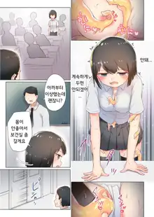 Senpai, Watashi o Tabete kudasai ~Jelly-ka Shoujo to Toromitsu Ecchi~ | 선배, 저를 먹어주세요 ~젤리화 소녀와 달콤끈적 엣찌~, 한국어