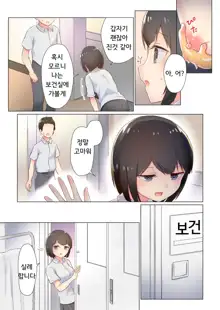 Senpai, Watashi o Tabete kudasai ~Jelly-ka Shoujo to Toromitsu Ecchi~ | 선배, 저를 먹어주세요 ~젤리화 소녀와 달콤끈적 엣찌~, 한국어