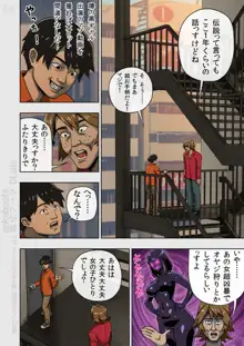 黒ギャルボンデージ:塩化ブーツの漫画2, 日本語